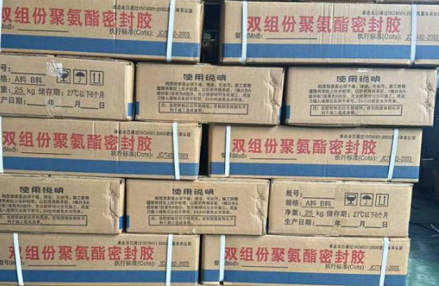 阜康聚硫密封胶